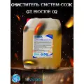 Очиститель систем СОЖ GT BIOCIDE 02, 10 л