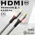 Кабель HDMI 2.1 8К 60 Гц / 4К 120 Гц, длина 1,5 метра, тканевая оплетка, поддержка HDR, ARC