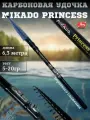 Телескопическое карбоновое удилище с кольцами mikado princess от 5 до 20 гр,6.3м