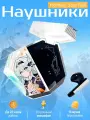Наушники беспроводные со встроенным микрофоном Bluetooth Honkai: Star Rail Хонкай Стар Реил Светлячок с сенсорным управлением, блютуз гарнитура для телефона и компьютера, подарок детям