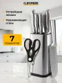 Набор ножей кухонных с подставкой Classmark кухонный для нарезки овощей и картофеля, мяса и сыра, фруктов и хлеба, ножницы в комплекте, нержавеющая сталь, 7 предметов