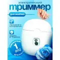 Триммер для ногтей, ножницы маникюрные, тример для ногтей подходит для взрослых и детей, с подсветкой