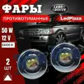 Противотуманные фары led Premium Spot Land Rover белый свет