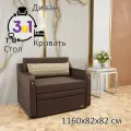 Диван раскладной GOSTIN Юнга (сидение 100 см) трансформер 3в1 для кухни, диван детский (темный стол) коричневый