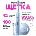Электрическая зубная щетка Soocas X3 Pro голубой