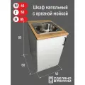 Кухонный гарнитур VITAMIN модульный шкаф напольный с врезной мойкой, ЛДСП. Цвет Белый, ширина 45 см.
