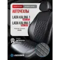 Чехлы на Лада Калина 1 и Lada Kalina 2 Черный бант