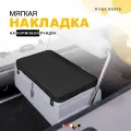 Мягкая накладка на кормовой рундук со спинкой 1000*370*400 для лодки ПВХ, РИБ (черный)