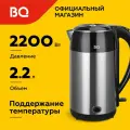 BQ KT2030SW Black-Steel