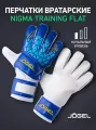 Перчатки вратарские Jögel NIGMA Training Flat, цвет синий - 4