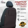 Накидка на спинку сиденья автомобиля с карманами. Цвет: коричневый с коричневой окантовкой.
