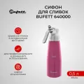 Кулинарный кремер-сифон для сливок BUFETT 640000, розовый, 0,5л