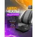 Авточехлы для Vortex Tingo T11 2011-2012 (Экокожа) Серия LITE
