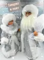 Новогодние фигурки Деда Мороза 50см и Снегурочки 40см под елку
