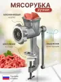 Мясорубка ручная Дива МПР алюминиевая