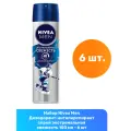 Nivea Men Дезодорант-антиперспирант спрей экстремальная свежесть 150 мл - 6 шт