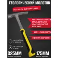Молоток качественный кованный цельнометаллический молоток с двухкомпонентной ручкой, инструмент каменщика