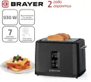 Тостер BRAYER BR2113, 930Вт, электронное управление, 7 режимов, съёмный поддон для сбора крошек