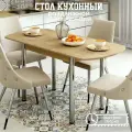 Стол обеденный раздвижной прямоугольный для кухни 110х70 (150х70) , ЛДСП, КЕА, цвет бунратти