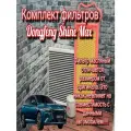 Комплект фильтров для ТО на Dongfeng Shine Max, ( масляный + воздушный + салонный)