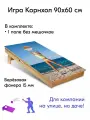 Игра Корнхол 60x90 см 1 поле без мешочков Арт.11