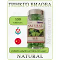 Витамины Мозг Ум Нервы, Natural Гинкго Билоба, 1 банка х 100 капсул