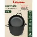 Кастрюля чугунная 4 л с крышкой-сковородой, Гардарика, диаметр 24см, экологически чистый материал