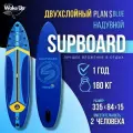 Надувная SUP-доска (SUP board) Skatinger PLAN S 11'0 c веслом и насосом / двухслойный /335х84х15 см /