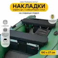 Мягкие накладки на сиденье для лодки ПВХ Рыбацкое счастье с сумкой-рундуком и столом