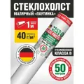 Стеклохолст Малярный (паутинка) ECOVLIES (Экофлиз) GLASS PROTECT 40г/м2х50м