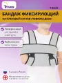 Бандаж на плечевой сустав фиксирующий (повязка Дезо) Т.33.01 р. M (Т-8101)