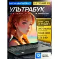 15.3 Ноутбук Lenovo IdeaPad Slim 3 Gen 10, Intel Core i7-13620H (4.9 ГГц), RAM 40 ГБ LPDDR5, SSD 1 ТБ, Intel UHD Graphics, Windows 11 Pro + Office 2021 Pro Plus, Arctic Grey, Русская раскладка