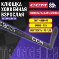 Клюшка хоккейная композитная CCM HS RIBCOR TRIGGER 9 SR, загиб 29L, взрослая, левый хват, жесткость 75