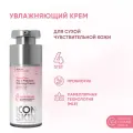 Icon Skin Успокаивающий крем с комплексом пре- и прибиотиков для лица 30 мл 105 г 1 шт. 1 шт. флакон с дозатором