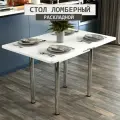 Стол кухонный раскладной FORTmeb Ломберный 78х58х75 см, Белый, Хром