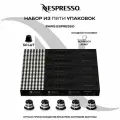 Paris Espresso - кофе в капсулах Nespresso Original, 5 упаковок (50 капсул)