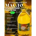 Курманаевское подсолнечное нерафинированное масло - 5 л, растительное масло двойной фильтрации