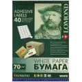 Самоклеящаяся бумага Lomond A4, 40 делений (48.5 x 25.4 мм) 1650 листов (П009580 / 2100195) 70 г/м2, этикетки