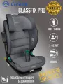 Автомокресло детское СASUAL VTN55L Classfix Pro группа 2/3 от 15 до 36 кг