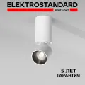 Накладной потолочный светодиодный светильник Elektrostandard Spot 25106/LED 8W 4000K белый/черный IP20