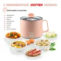 Мини мультиварка HOTTER HX-888, объем 1,5 л, с антипригарным покрытием, 2 режима, стеклянная крышка, розовая