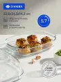 Daniks Форма для запекания прямоугольная с крышкой, 22.6х34.5х14.3 см, стеклянная