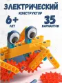 Электронный развивающий конструктор роботов