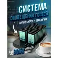 Система из 20 пейджеров с защитой IP32 для дистанционного оповещения клиентов ресторана Qwik.pro