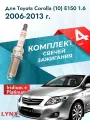 Свечи зажигания для Toyota Corolla (10) E150 1.6, комплект 4 шт / 2006 2007 2008 2009 2010 2011 2012 2013 / Двигатель 1ZR-FAE, 1ZR-FE 1,6 л