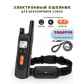 Электронный ошейник для дрессировки собак UF-420+бонус