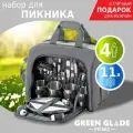 Набор для пикника Green Glade T3339