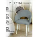 Стулья для кухни мягкие со спинкой и подлокотниками 2 шт.