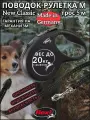 Поводок-рулетка Flexi New CLASSIC М, 5 м, 20 кг, черный