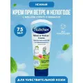 Детский крем Bubchen 75 мл